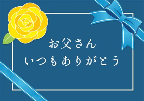 父の日について 舟和 公式ホームページ