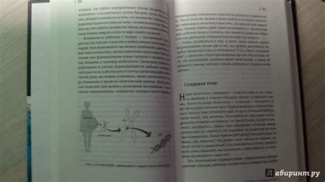 Книга: Внутренняя рыба. История человеческого тела с древнейших времен ...