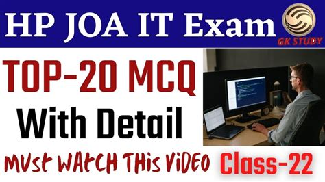 Top Computer Gk Mcq With Detail Hp Joa Class Youtube