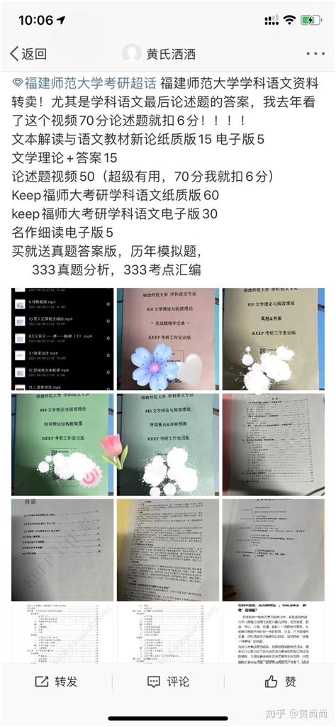 福建师范大学学科语文 知乎