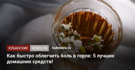 5 лучших домашних средств от больного горла
