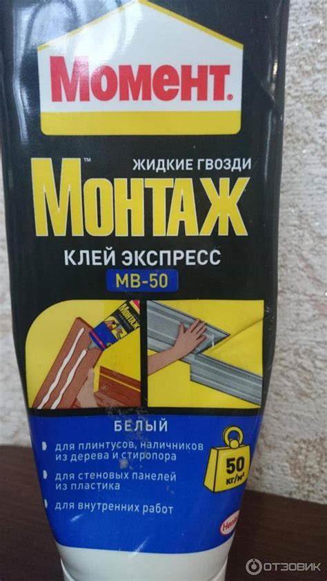 Клей для плинтуса напольного