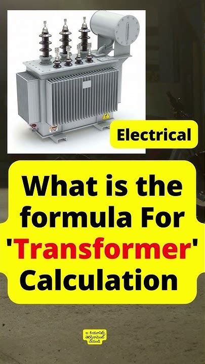 What Is The Formula For Transformer Calculation Electrical Youtube