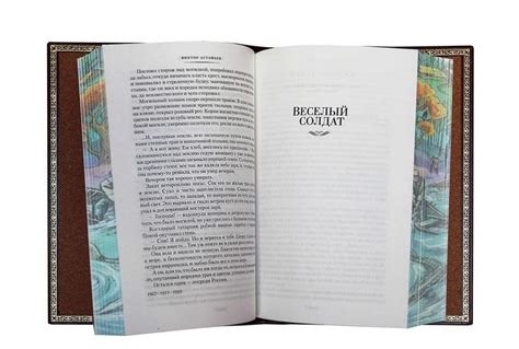 купить подарочное издание книги Виктор Астафьев. Царь-рыба в кожаном ...
