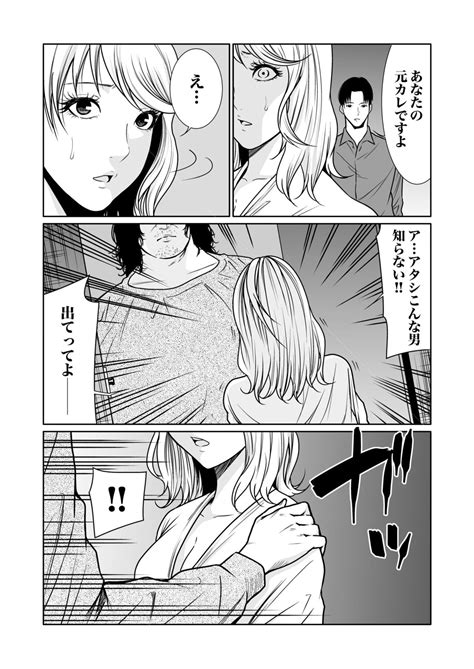 Akuji No Daishou Himitsu O Nigirareta Onna19 Page 343 Nhentai Hentai Doujinshi And Manga