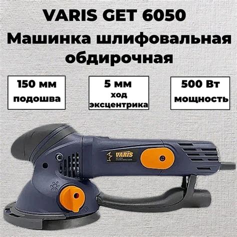 Полировальная машина Varis GET 6050 - купить по низким ценам в интернет ...