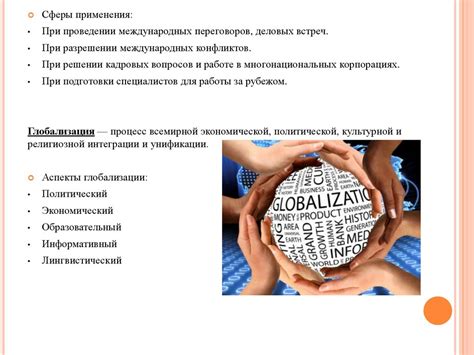 Межкультурная коммуникация и корпоративная культура - презентация онлайн