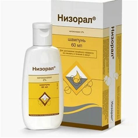 Низорал Шампунь Для Детей 10 Лет – Telegraph