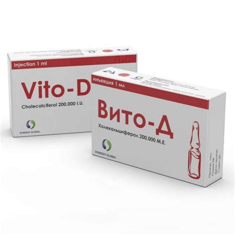 💊ВИТО Д раствор для инъекций 1мл в Ташкенте, купить в аптеке ВИТО Д ...