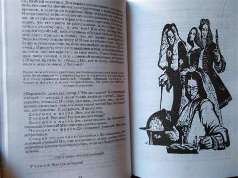 Иллюстрация 23 из 29 для Тень. Обыкновенное чудо - Евгений Шварц ...