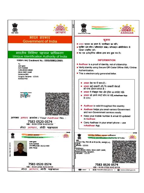 aadhaar card information  girls