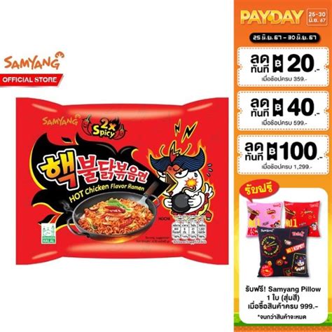 Samyang Extreme Buldak Hot Chicken Ramen เอกซตรม บลดก ฮอต ชคเกน สตรเผดมาก ซอง Lazada