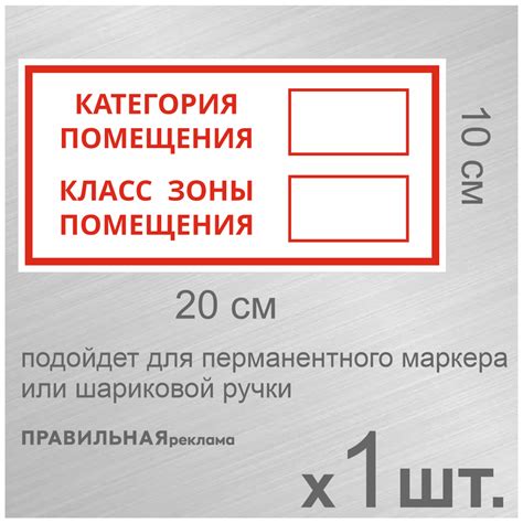 Табличка категория помещения класс зоны помещения — купить по низкой ...