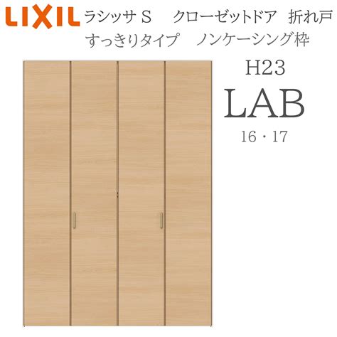 lixil  lab