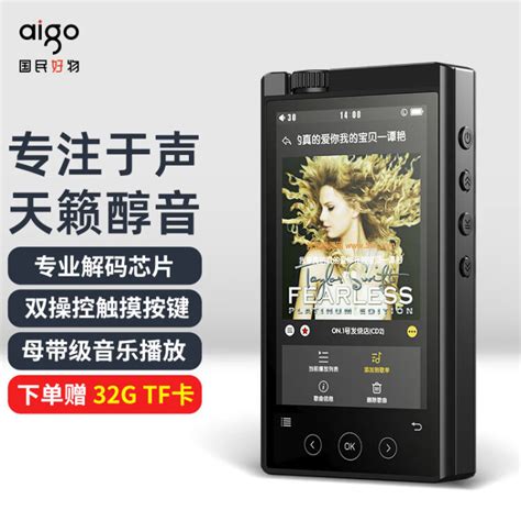 爱国者aigo EROS H05 4英寸高清HIFI无损mp3音乐播放器便携DSD解码高解析度学生随身听【图片 价格 品牌 评论】-京东