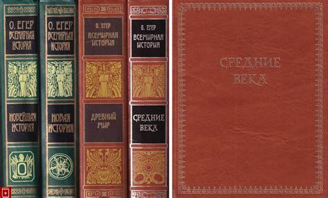 Книга Всемирная история в 4-х томах Егер Оскар Купить книгу 5-87685-085 ...