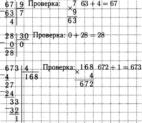 Найди № 272 ГДЗ Математика 4 класс Моро М.И. – Рамблер/класс