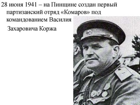 Партизанское движение в годы Великой Отечественной войны - online ...