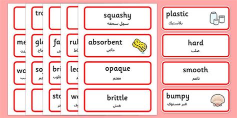 Materials Word Cards Arabic Translation Lehrer Gemacht