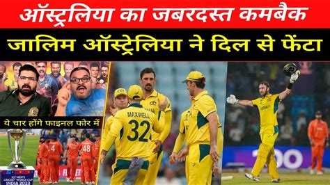 Pakistani Media Shocks On Australia S Big Win Vs Netherlands AUS In