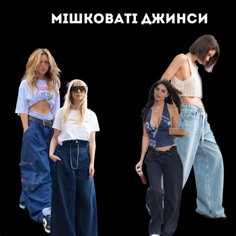 Модные джинсы 2023: Андре Тан назвал самые актуальные модели