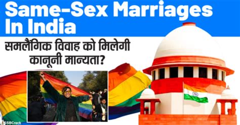 Same Sex Marriages In India Key Supreme Court Verdicts On LGBTQ Rights