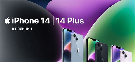 Официальная техника Apple в Ставрополе