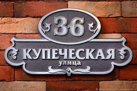 Красивые номера домов таблички (75 фото) - фото - картинки и рисунки ...