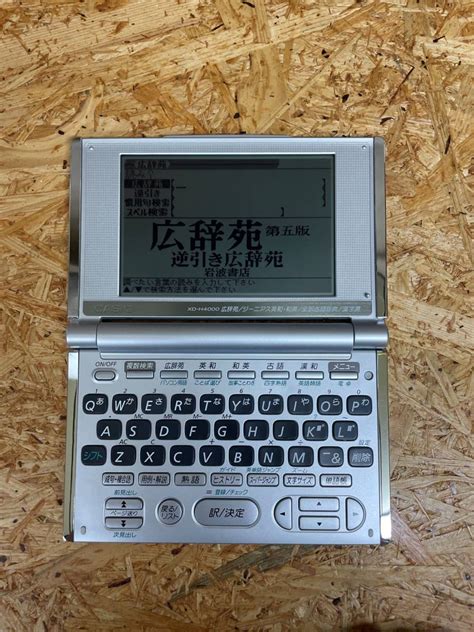 Yahoo オークション CASIO カシオ EX Word XD H4000 電子辞書