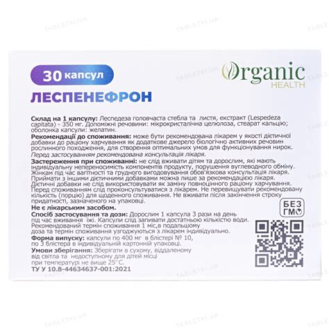 Леспенефрон: інструкція + ціна від 180 грн в аптеках | Tabletki.ua