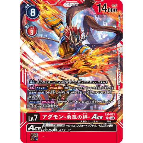 LM 021 Agumon Bond Of Bravery ACE Promo Red Digimon Card Shopee Malaysia