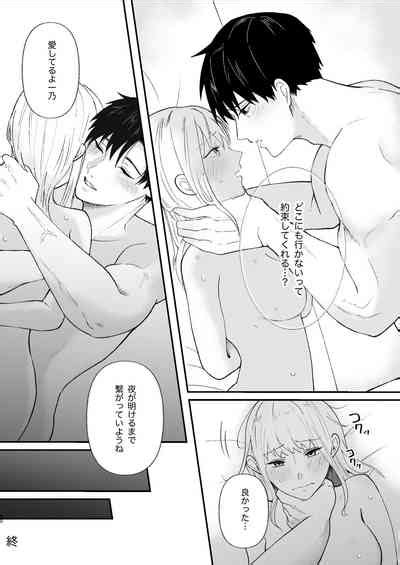 Yasashi Senpai No Shotai Wa Kyoai No Yandere Danshi Nhentai Hentai Doujinshi And Manga