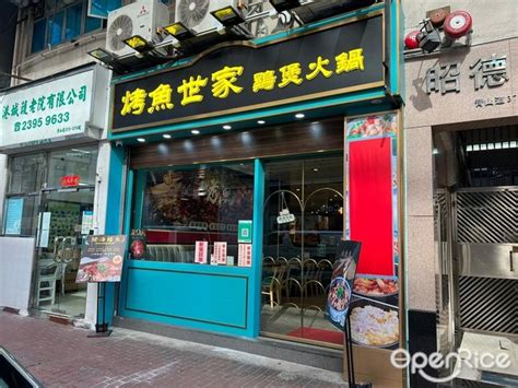 Grilled Fish Shijia Chicken Hot Pot Sichuan Hot Pot In Cheung Sha Wan Hong Kong Openrice