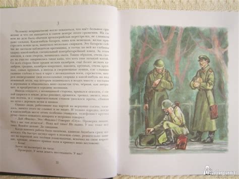 Книга: Сын полка - Валентин Катаев. Купить книгу, читать рецензии ...