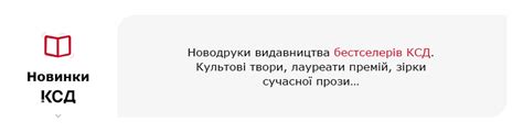 Інтернет-магазин КСД | КСД - простір книжок, що захоплюють