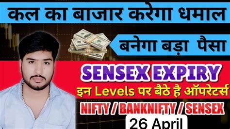 SENSEX EXPIRY Special NIFTY Prediction And BANKNIFTY Analysis For