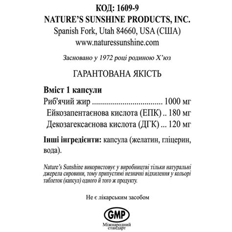 Омега-3 (Натуральный рыбий жир) | Omega 3 EPA купить в Киеве и Украине ...