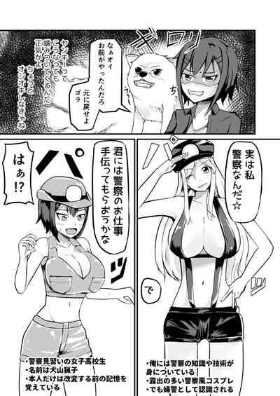 Genjitsu Kaihen De Oshiokishiyo Nhentai Hentai Doujinshi And Manga