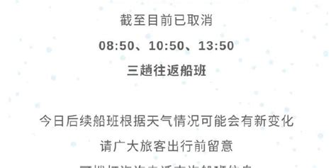 受7号台风“查帕卡”影响 深圳机场码头今早起陆续取消至珠海九洲港船班手机新浪网