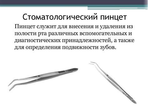 Инструменты Стоматолога Терапевта Название Фото — Картинки фотографии