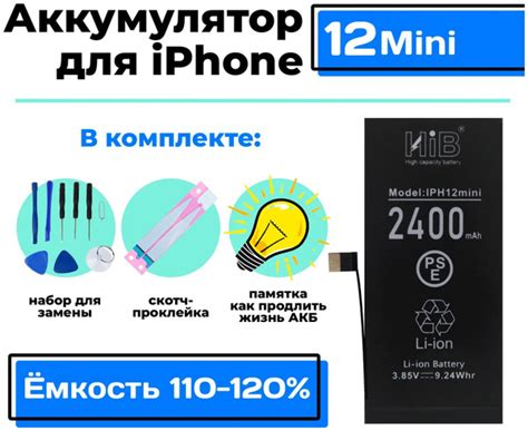 Аккумулятор для смартфона Apple iPhone 12 Mini HIB (Айфон 12 Мини), с ...