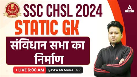 SSC CHSL 2024 SSC CHSL GK GS Static GK Class By Pawan Moral Sir