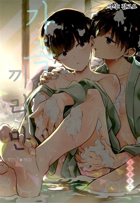 Myreadingmanga Page Of Boy S Love Yaoi Bara Manga Yaoi Anime Gay Movie And