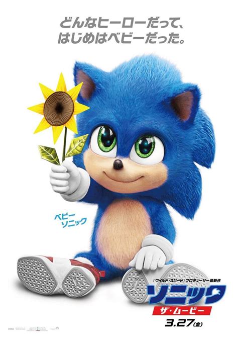 Sección visual de Sonic la película FilmAffinity