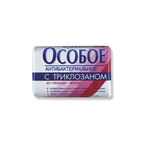 Мыло Особое с триклозаном, 100 гр. Фабрика Свобода, Фабрика Рассвет ...