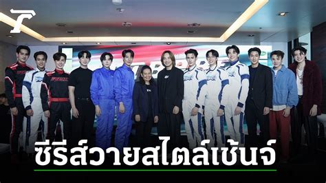 Change Pit Babe The Series