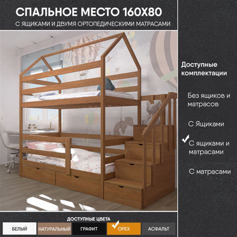 Двухъярусная кровать Лунный Лес Кровать детская Двухъярусная с комодом ...