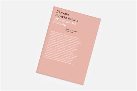 10 лучших книг про отношения и любовь | РБК Стиль