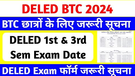 Up Deled St Semester Exam Date Btc First Sem Exam Date Deled