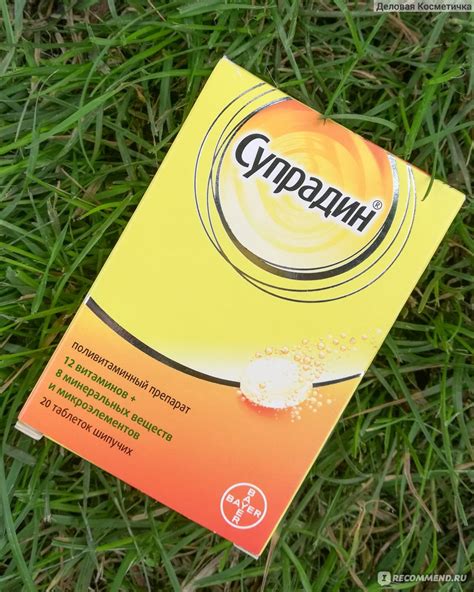 Витамины Супрадин шипучие таблетки - «Где взять силы и энергию в ...